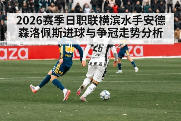 football midfielder passing ball